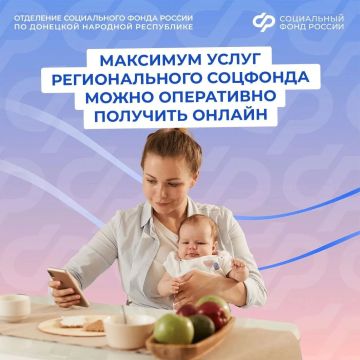 Как жителю Донбасса получить услуги регионального Соцфонда быстро