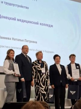Преподаватель Донецкого медицинского колледжа победила на III Всероссийской конференции в Москве
