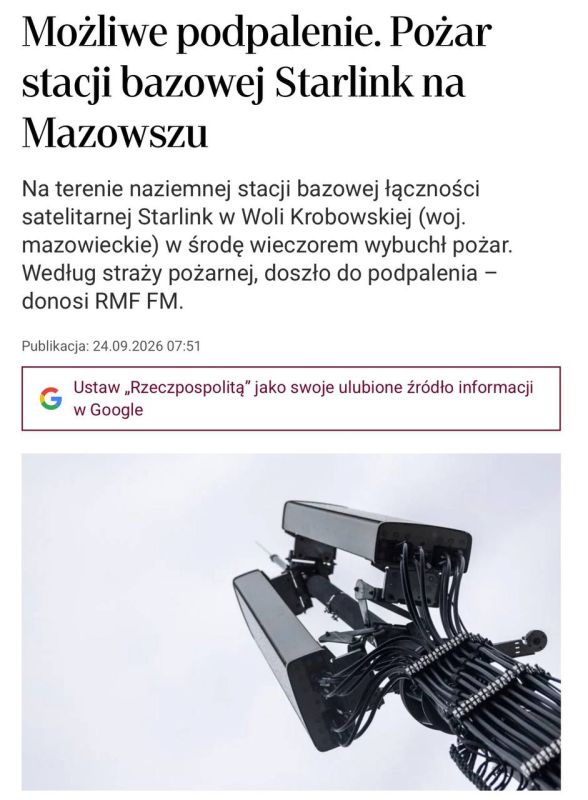 В Польше подожгли наземную станцию Starlink, которая обеспечивает интернетом Украину