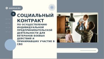 Уважаемые ветераны боевых действий и лиц, принимавших участие в СВО!