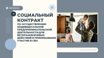 Информация о предоставлении государственной социальной помощи на основании социального контракта!