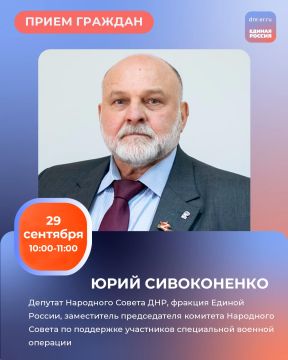 График приемов граждан депутатами фракции Единой России в Региональной общественной приёмной Председателя партии «Единая Россия» Дмитрия Медведева по адресу: г. Донецк, ул. Артема, 97