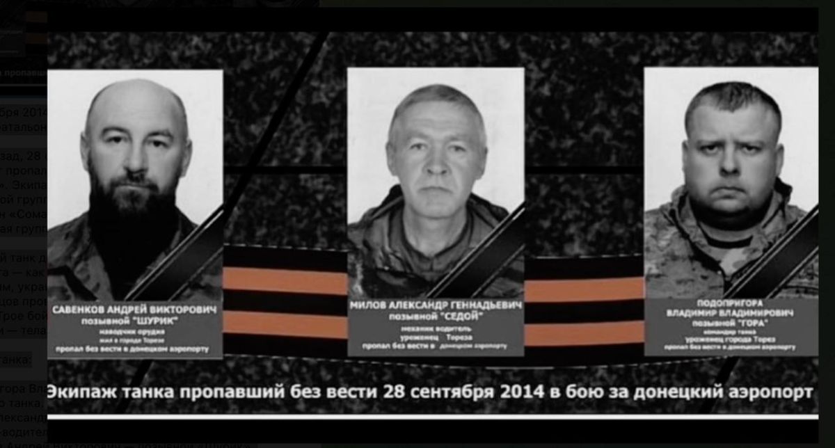 Юрий Котенок: 28 сентября 2014 года. Донецкий аэропорт