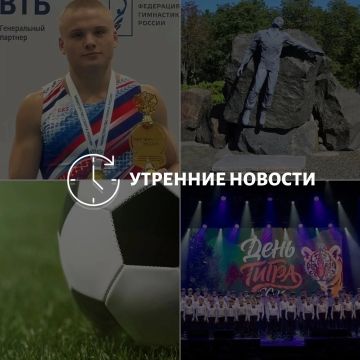 Главные новости в Донецке на этот час — что происходит в городе и республике: