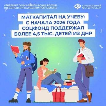 Более 4,5 тыс. детей из ДНР получают образование, оплаченное средствами маткапитала
