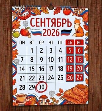 Выходной в середине недели: 30 сентября для жителей ДНР будет нерабочим днем, а 29-е — сокращенным