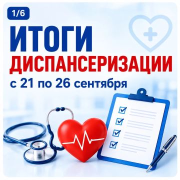 Лариса Толстыкина: Диспансеризация — один из самых эффективных способов своевременно выявить заболевания и сохранить здоровье