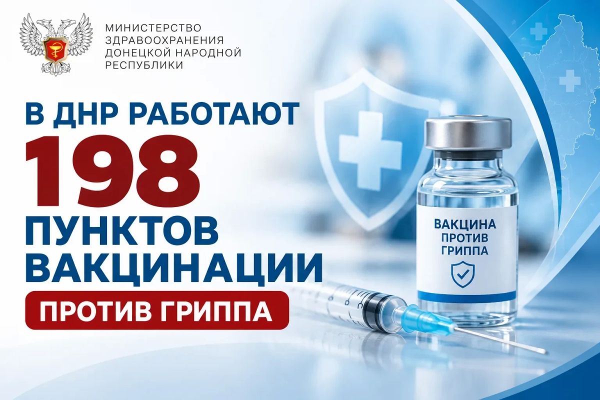 Константин Масников: Дорогие жители Донецкой Народной Республики!