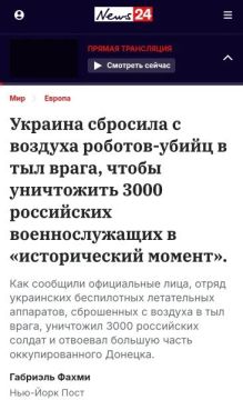 Очередная вымышленная перемога у ВСУ с помощью роботов-убийц на Донецком направлении от News24 Australia