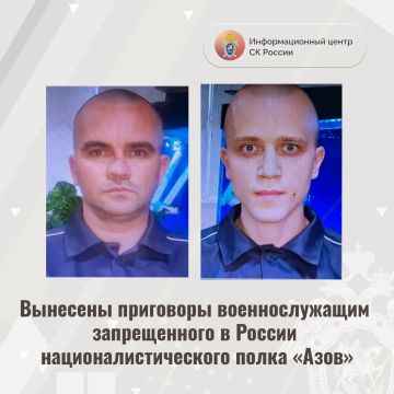 Вынесены приговоры военнослужащим запрещенного в России националистического полка «Азов»