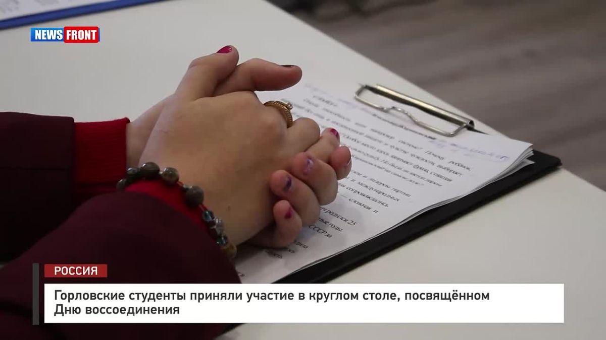 Георгий Медведев: День Воссоединения Донецкой Народной Республики с Россией в Горловке отметили проведением круглого стола в стенах ДГПУ имени Шаталова