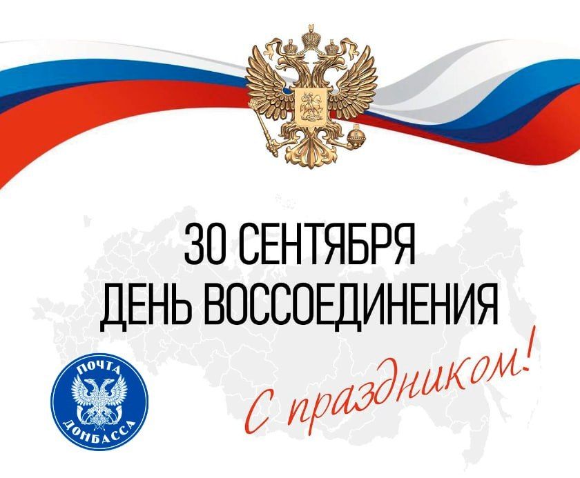 ОДНА СТРАНА, ОДНА СУДЬБА, ОДНА РОССИЯ!