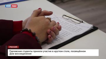 Георгий Медведев: День Воссоединения Донецкой Народной Республики с Россией в Горловке отметили проведением круглого стола в стенах ДГПУ имени Шаталова