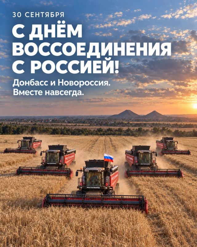 Артем Крамаренко: Дорогие земляки!. Поздравляю вас с Днём воссоединения Донецкой Народной Республики, Луганской Народной Республики, Запорожской области и Херсонской области с Российской Федерацией! За все эти годы Донбасс...