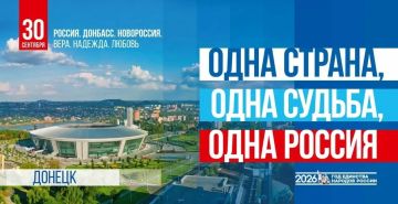 С Днём воссоединения ДНР с Россией!