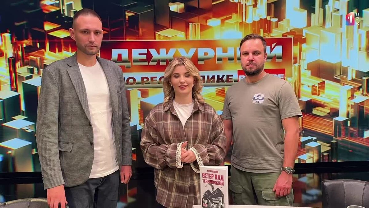 В студии «Дежурного по Республике: