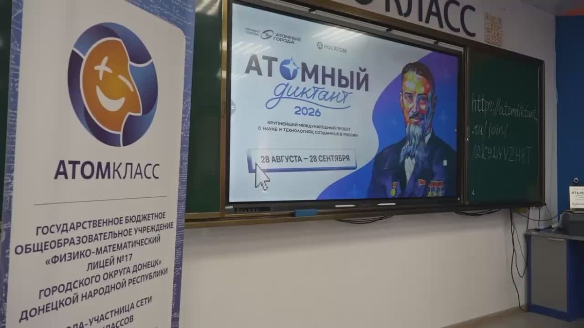 «Атомный диктант» шагает по Республике