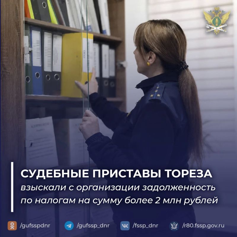 Судебные приставы взыскали с организации задолженность по налогам на сумму более 2 млн рублей