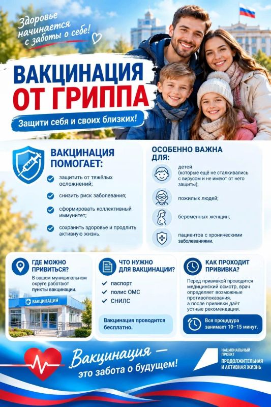 Алексей Кулемзин: Грипп — одно из самых распространенных и опасных вирусных заболеваний