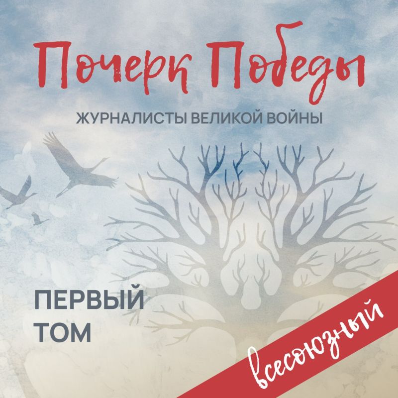 Донецкое агентство новостей совместно с партнерами продолжает знакомить читателей с ярчайшими советскими хроникерами Великой Отечественной войны, которые также внесли неоценимый вклад в отечественную литературу, фотографию и...