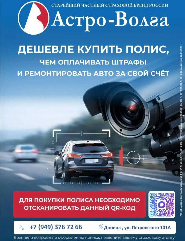 СК "Астро-Волга". предоставляет услуги страхования :