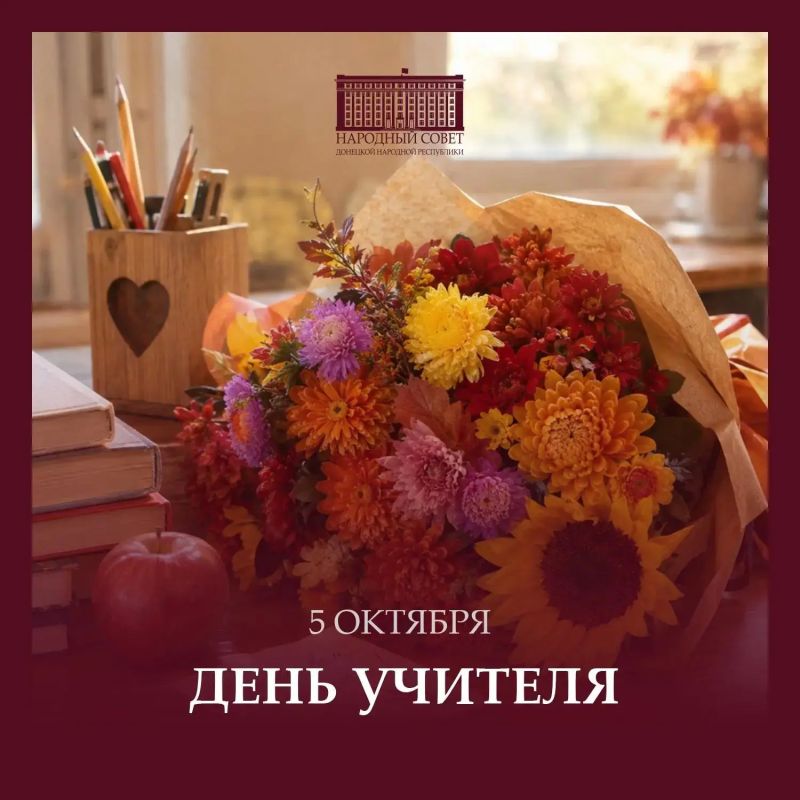 Константин Кузьмин: Уважаемые педагоги, дорогие учителя!