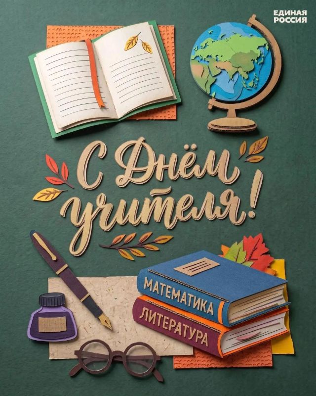 Максим Кныш: 5 октября — День учителя, праздник всех, кто посвятил себя сфере образования