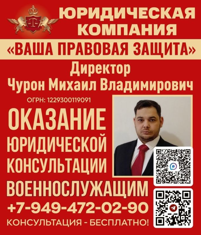 Чурон Михаил Владимирович Директор Юридической Компании «ВАША ПРАВОВАЯ ЗАЩИТА» и Общественный деятель Донецкой Народной Республики