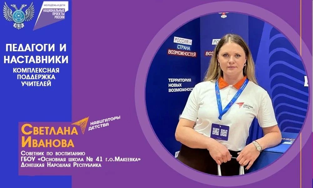 В ДНР продолжается поддержка советников по воспитанию