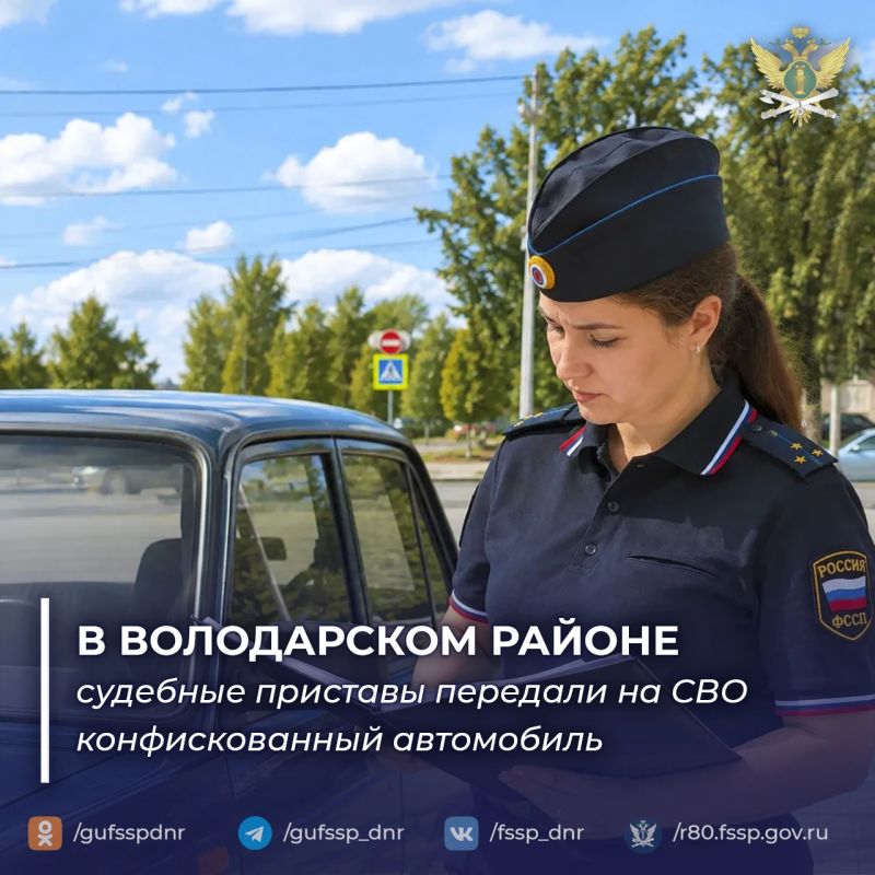 Судебные приставы Володарского района передали Министерству обороны РФ конфискованный автомобиль