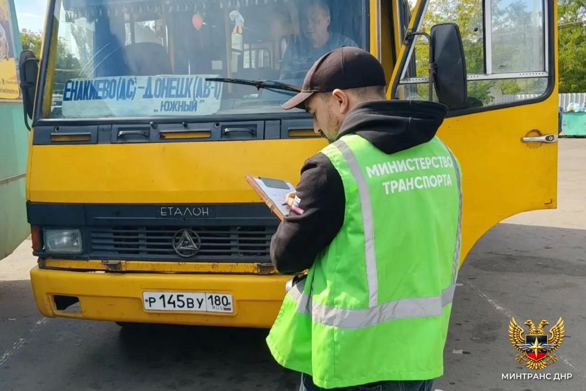 Межмуниципальные маршруты — под контролем Минтранса ДНР