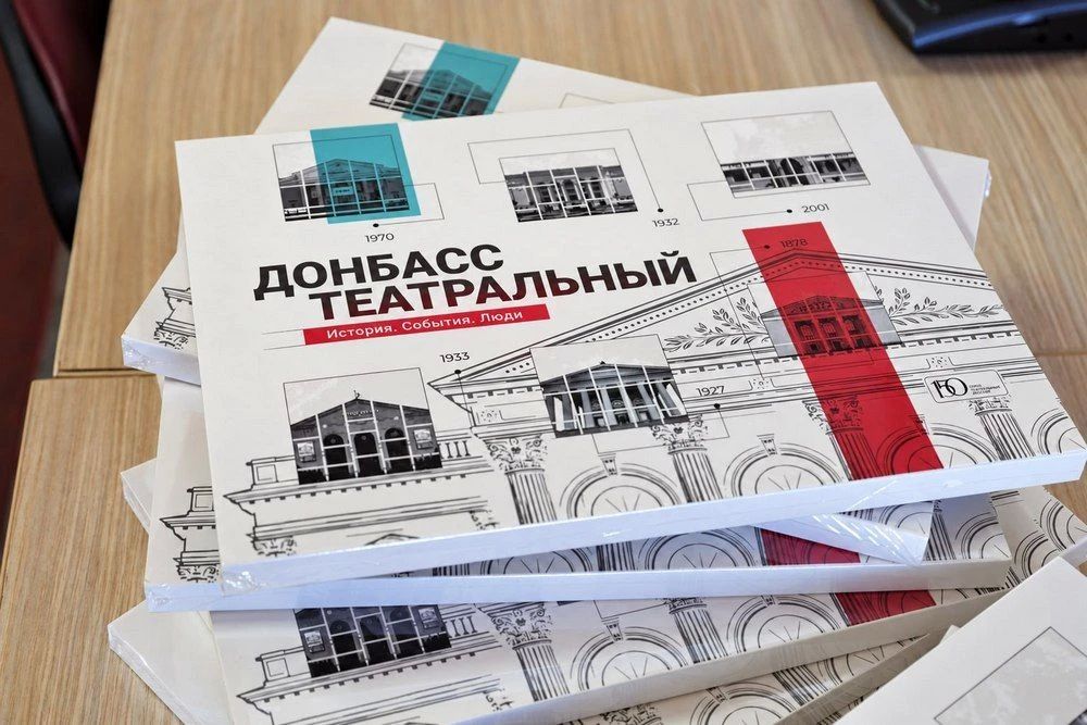 В Донецкой республиканской библиотеке им. Крупской прошла презентация творческого проекта «Донбасс театральный»
