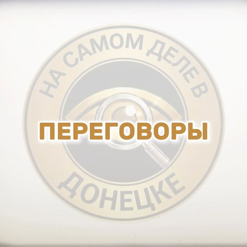 Москва требует вывода украинских войск из Донбасса, а Киев отказывается: госсекретарь США Рубио больше не верит в перспективы мирного урегулирования на Украине