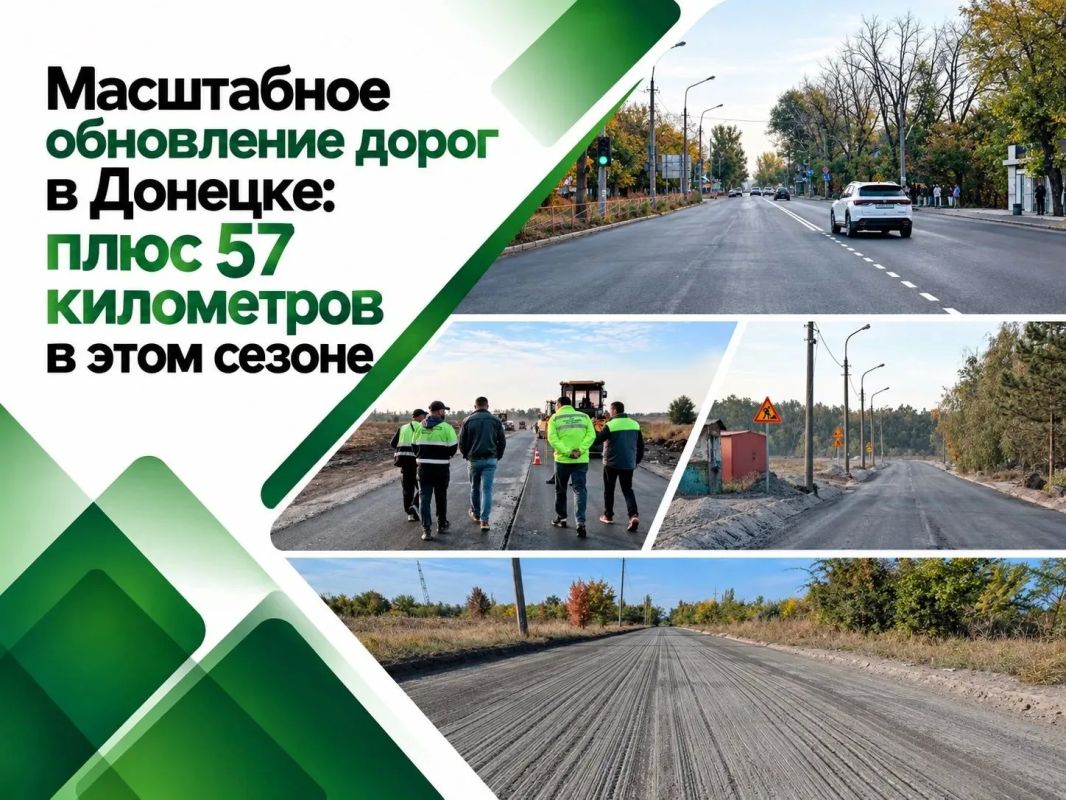 Александр Бондаренко: Масштабное обновление дорог в Донецке: плюс 57 километров в этом сезоне