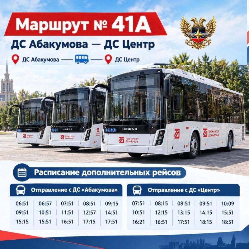 Работают с сегодняшнего дня: на маршрут №41А в Донецке выпустили три дополнительных автобуса