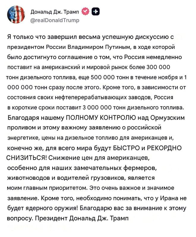 Трамп и Путин поговорили по телефону