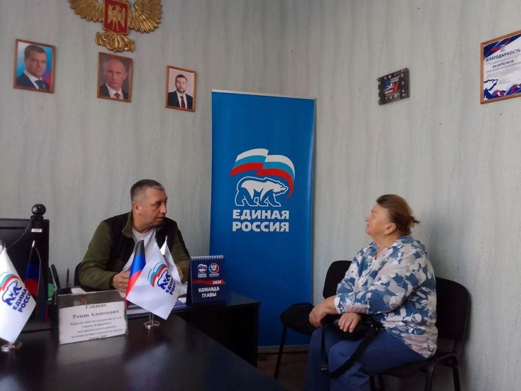 Сегодня, 9 октября 2026 года, в Кировском районе г. Донецка состоялся приём граждан в Общественной приемной Общественного Движения «Донецкая Республика» и Единой России