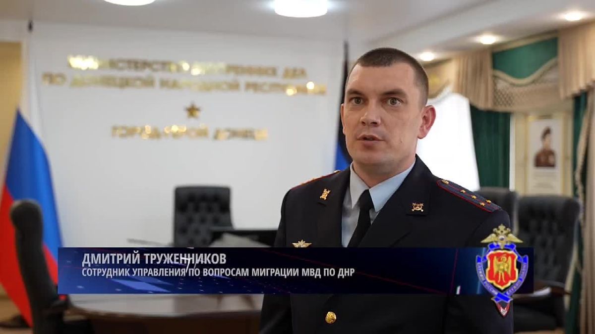 В Донецкой Народной Республике подведены итоги второго этапа оперативно-профилактической операции «Нелегал-2026»
