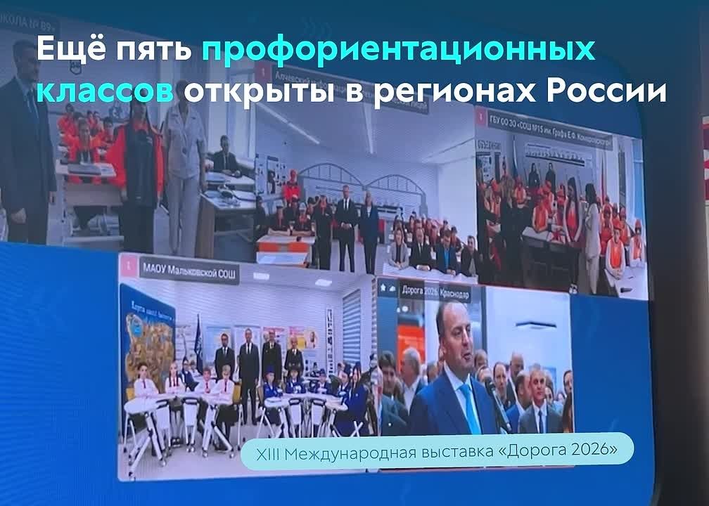 Открыты новые «Дорожные классы» на отраслевой выставке «Дорога 2026»