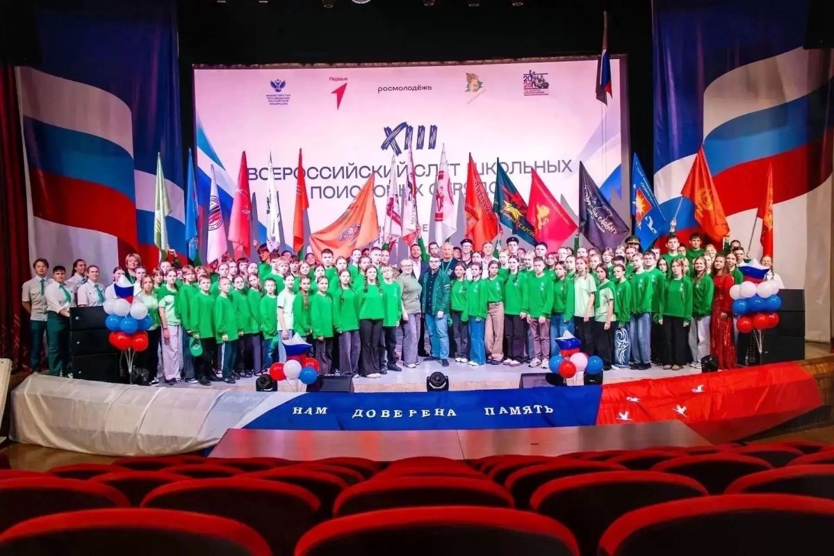 XIII ВСЕРОССИЙСКИЙ СЛЁТ ШКОЛЬНЫХ ПОСКОВЫХ ОТРЯДОВ !