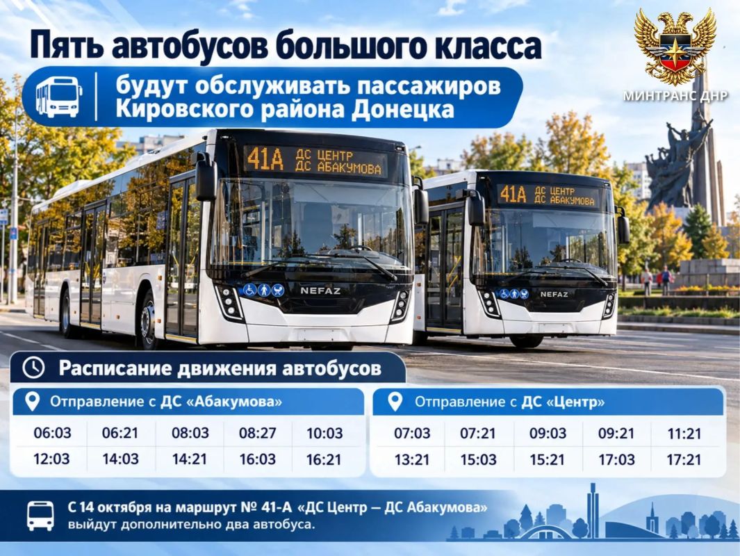 С завтрашнего дня - плюс два автобуса большого класса на маршруте 41-А