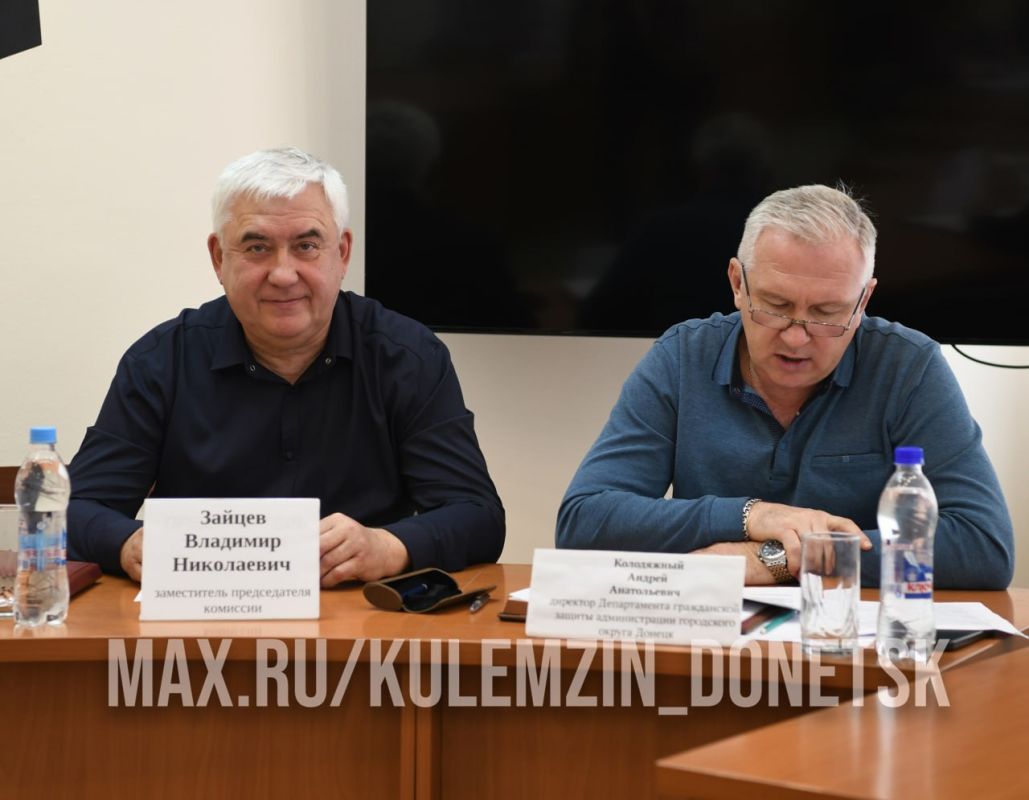 Сегодня прошло заседание антинаркотической комиссии в муниципальном образовании г.о. Донецк