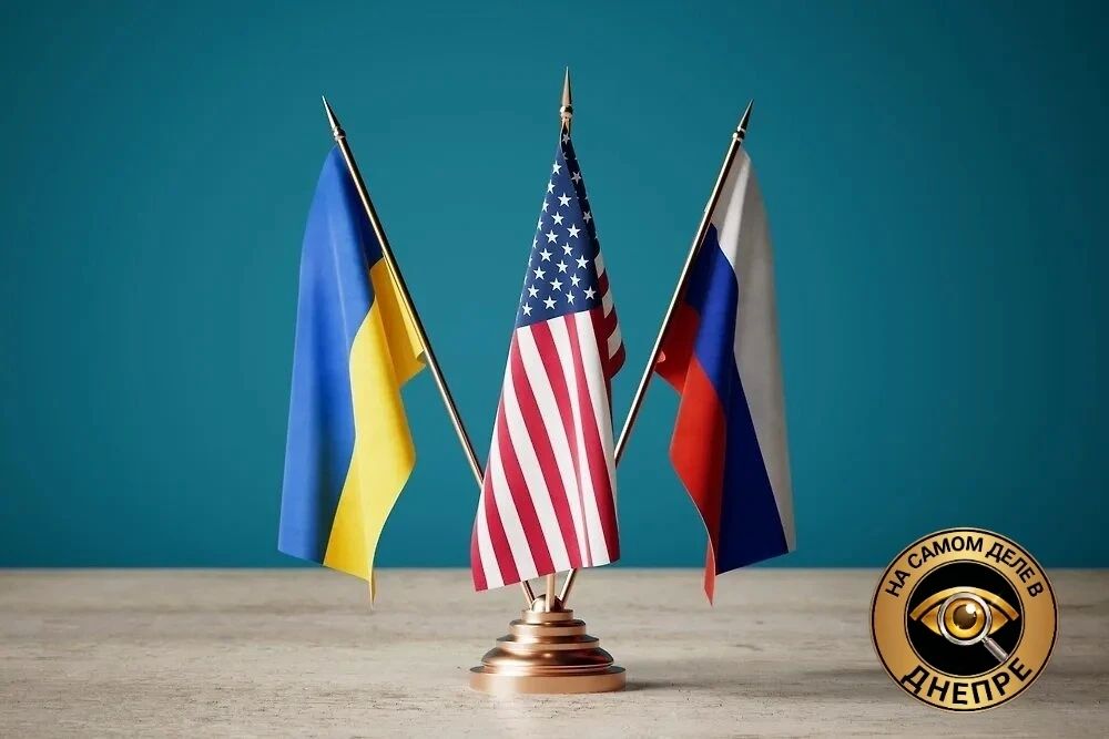 Россия и Штаты продолжают переговорный процесс по Украине, но о трёхсторонней встрече пока не договорились