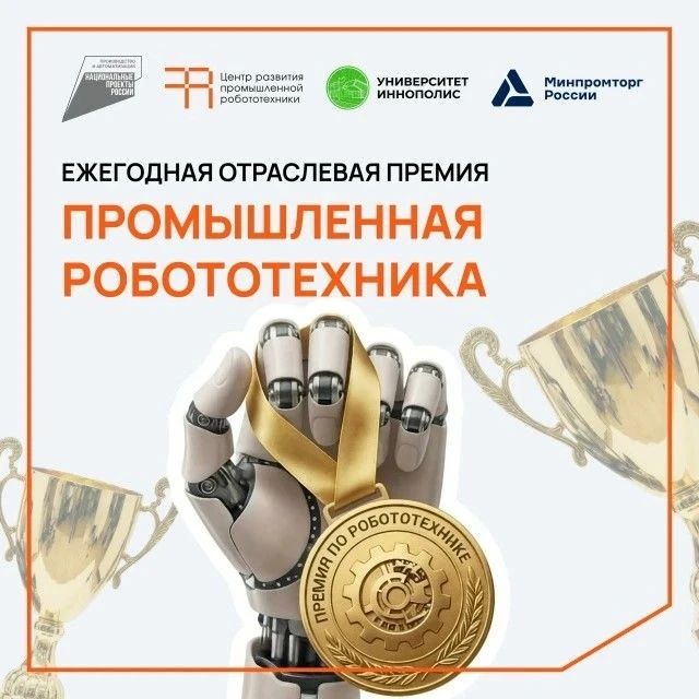 Денис Пушилин: Донецкий национальный технический университет победил в федеральном конкурсе в рамках нацпроекта «Средства производства и автоматизации» и получит 340 млн рублей на создание первого на воссоединенных...