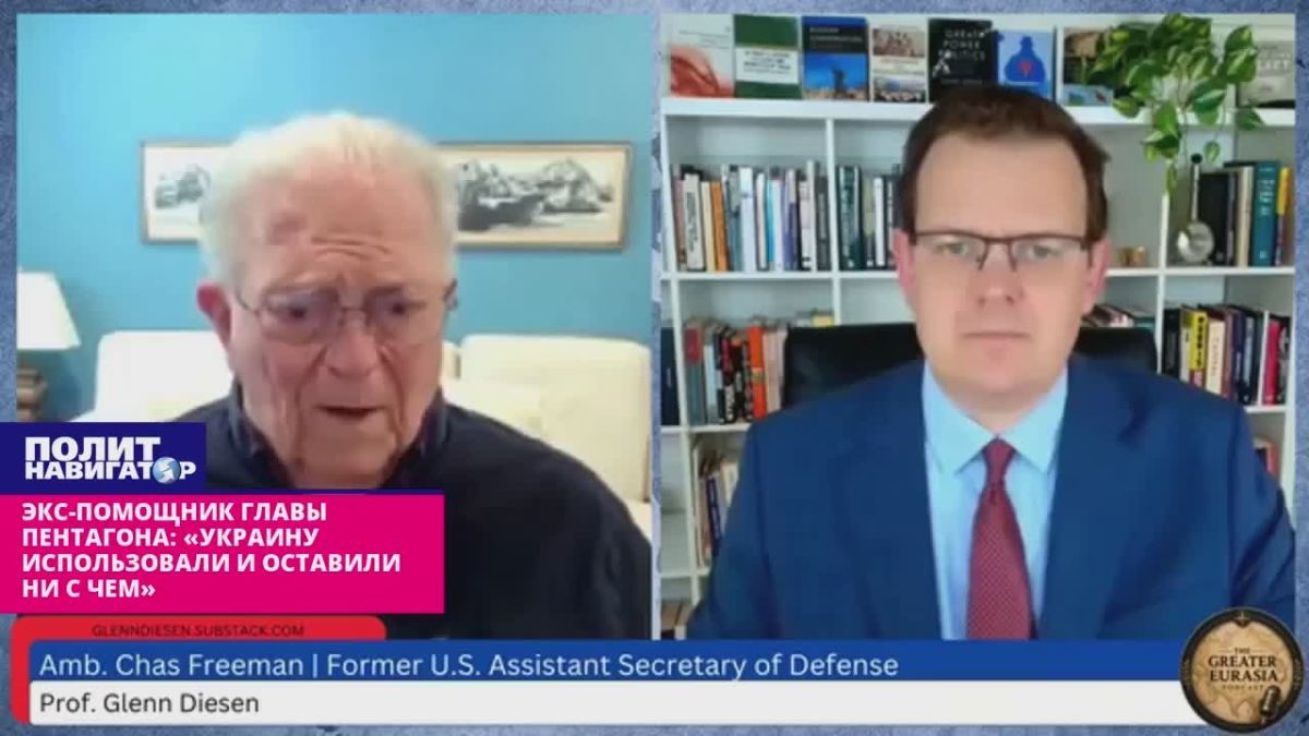 Экс-помощник главы Пентагона: «Украину использовали, она ужасно пострадала»