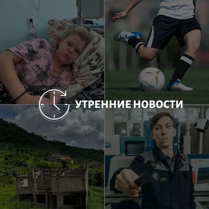 Главные новости в Донецке на этот час — что происходит в городе и республике: