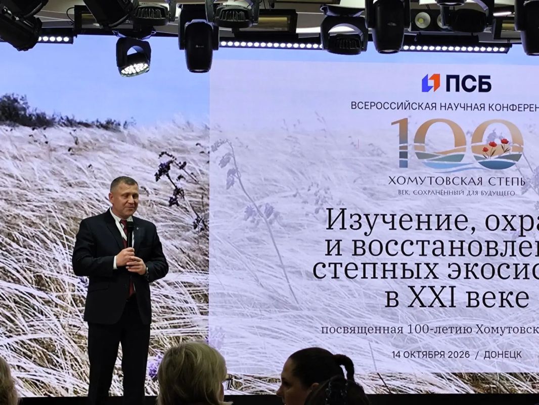 Столетие Хомутовской степи: наука, партнерство и сохранение наследия