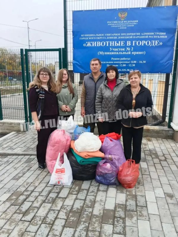 Сегодня сотрудники управления опеки и попечительства администрации г.о. Донецк посетили муниципальное предприятие «Животные в городе»: передали теплые одеяла, ветошь и гостинцы для четвероногих друзей