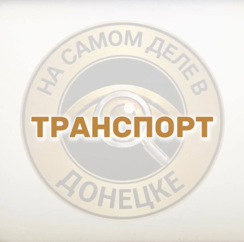 Общественный транспорт ДНР обновлён примерно на 40%