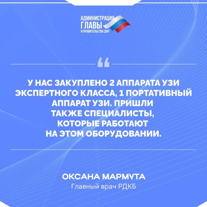 Об обеспечении аппаратами ультразвукового исследования Республиканской детской клинической больницы